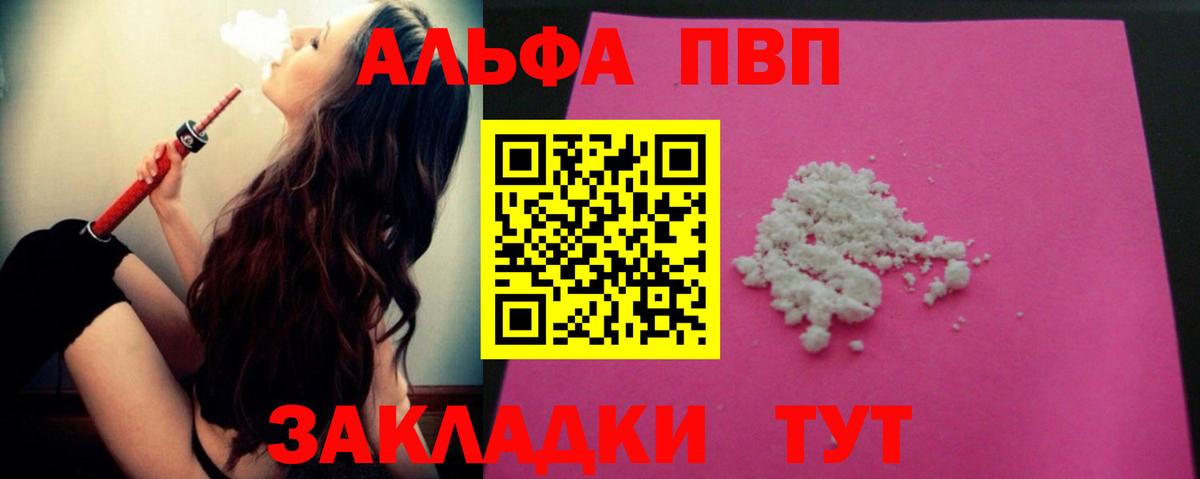 Альфа ПВП кристаллы  Alfa_PVP СК КРИС  Гусев  A PVP крисы CK  Вход с VPN 