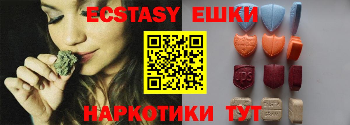 Экстази 250 мг  Вход с VPN  KRAKEN зеркало  Ecstasy  Гусев  Ecstasy 250 мг 