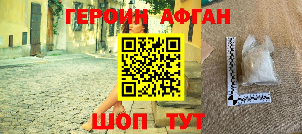 Героин гречка Гусев