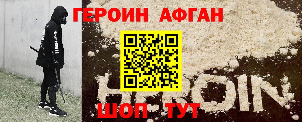Героин герыч  Вход с VPN  Гусев 