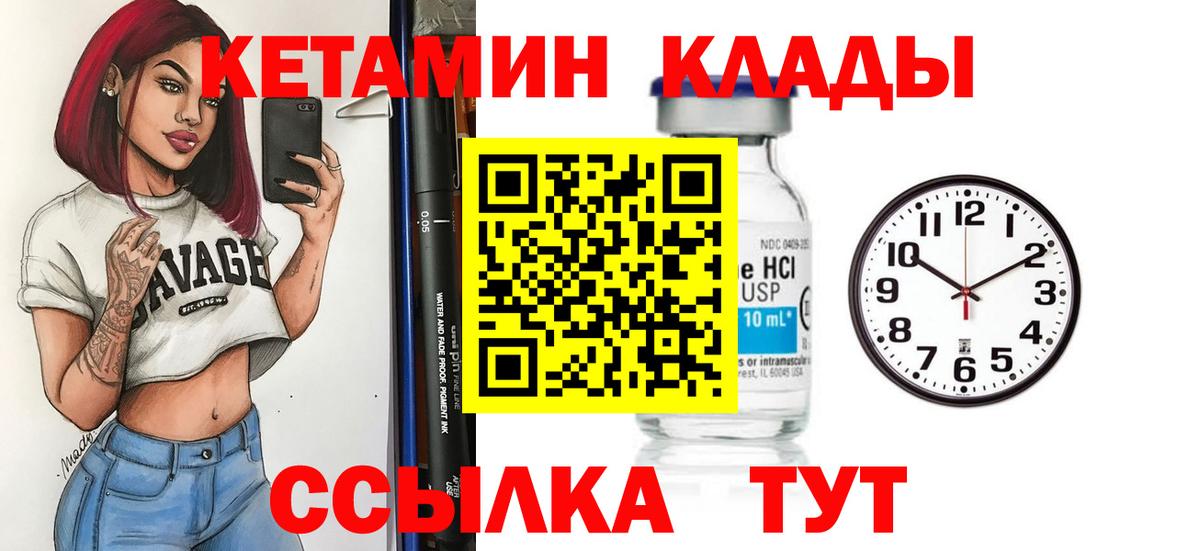 КЕТАМИН VHQ Гусев