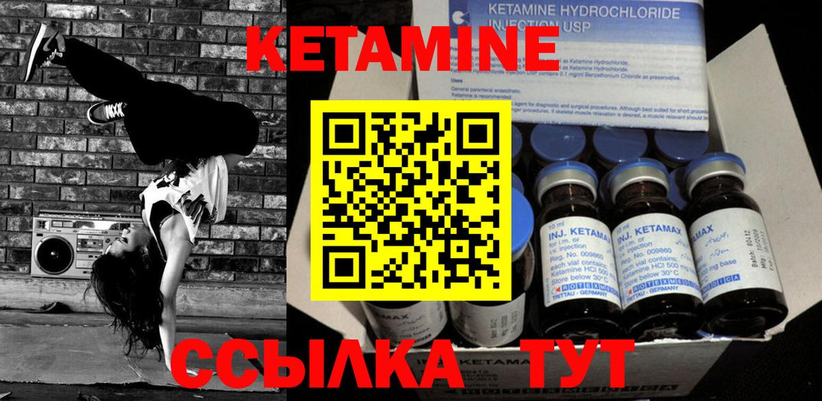 Кетамин VHQ  Кетамин ketamine  гидра маркетплейс  Гусев  Вход с VPN 