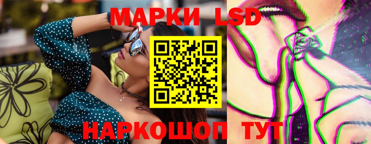 LSD-25 экстази кислота Гусев