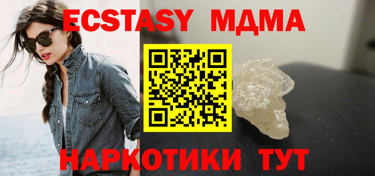MDMA  Вход с VPN  Гусев  МДМА Molly  MDMA crystal 