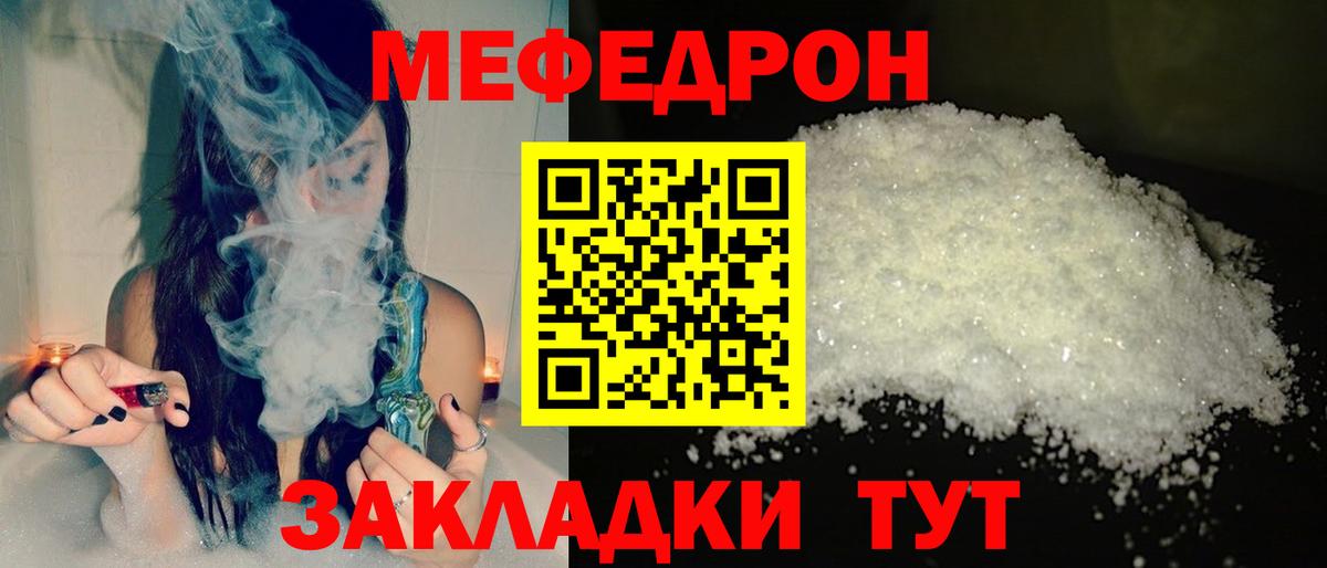 Мефедрон 4 MMC  Мефедрон VHQ  МЯУ-МЯУ  Гусев  МЯУ-МЯУ  Вход с VPN 