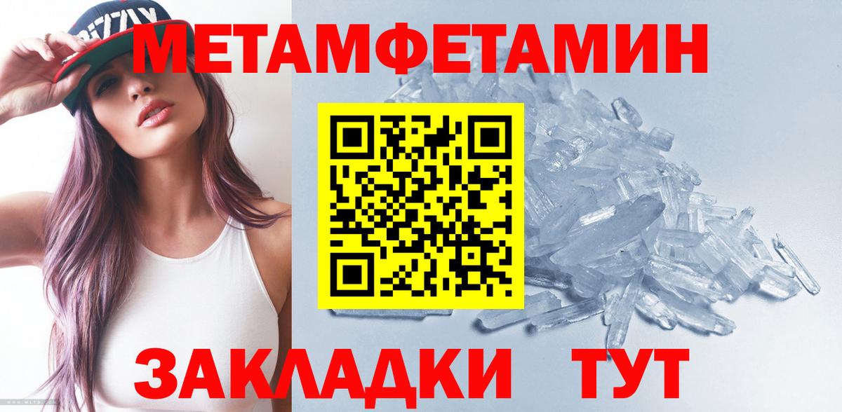 Первитин мет Гусев