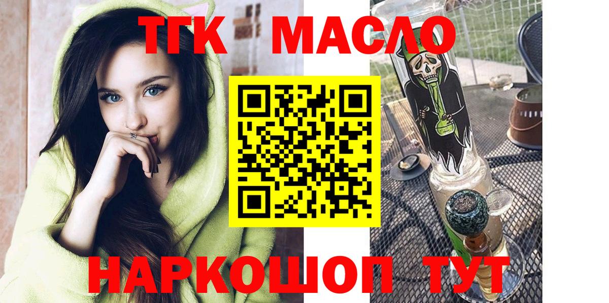 Дистиллят ТГК гашишное масло Гусев