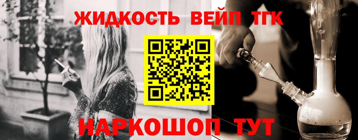 хочу наркоту  ТГК THC oil  Вход с VPN  ТГК Wax  Гусев 